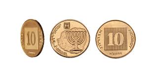 Виды израильских денежных единиц 10 агарот