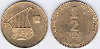 Виды израильских денежных единиц 50 агорот